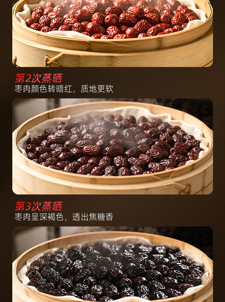 Three Steam Three Sun Dried Red Dates Soft Sweet Xinjiang Jujube 180g Jar specifications