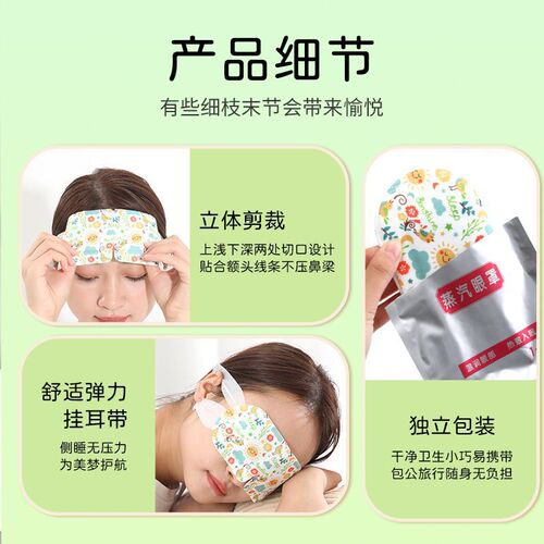 Nanjing Tongrentang Green Gold Home Steam Eye Mask Eye Protection Patch Hot Compress Sleep Wholesale Mugwort Steam Eye Mask