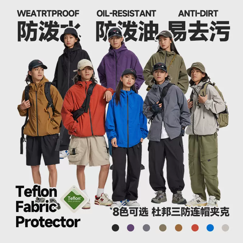 杜邦三防宽松山系户外冲锋夹克春秋男防风防泼水潮牌工装连帽外套