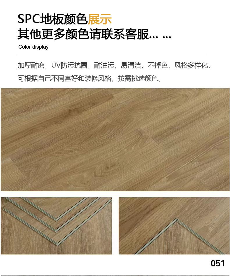 SPC地板详情_09