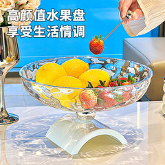 水果盘客厅家用轻奢高颜值茶几高脚果盘客厅透明零食干果盘摆放盘