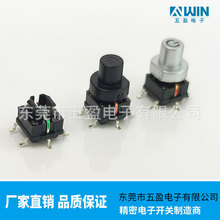 厂家直销TS16系列高品质贴片7x7带灯轻触开关 多种颜色可选