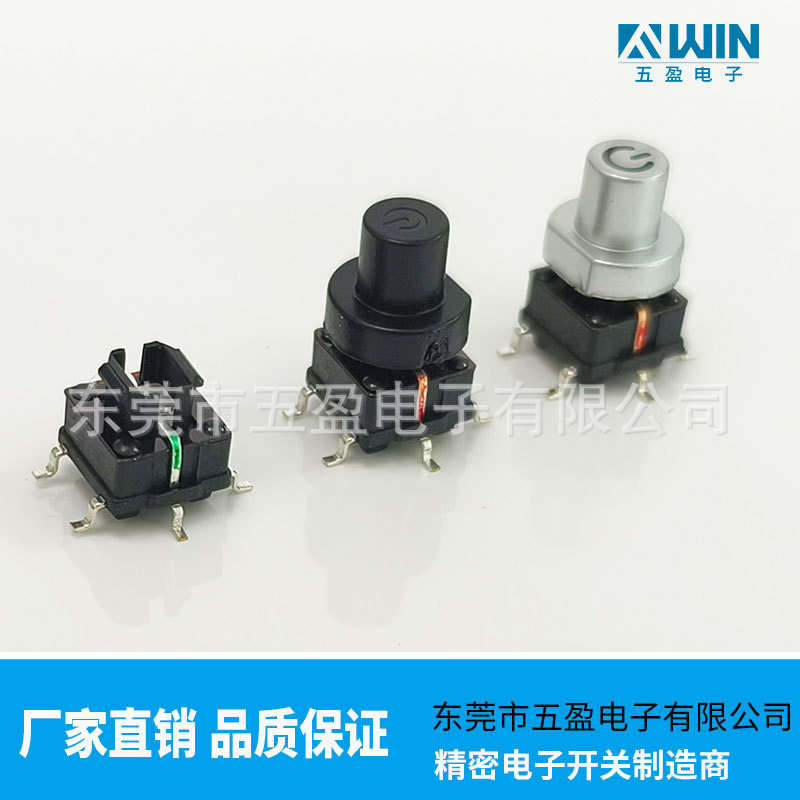 厂家直销TS16系列高品质贴片7x7带灯轻触开关 多种颜色可选