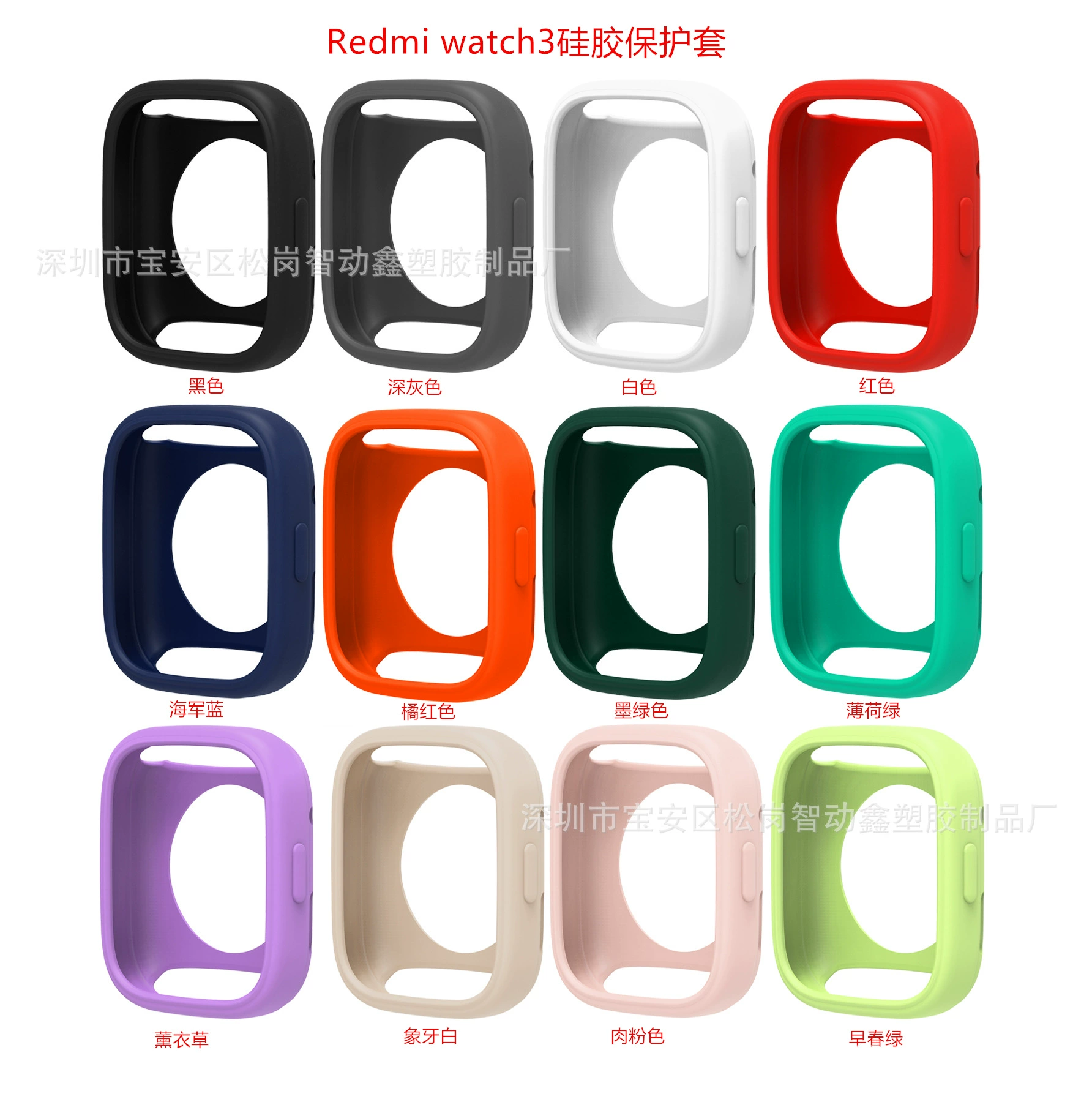 Применимый Redmi watch3 силиконовый рукав красный рис часы 3 защитный чехол Redmi Watch3 защитный чехол