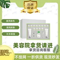 Салон красоты коробка для чистки волосяных фолликулов крем для очистки пор косметика оптом уход за лицом