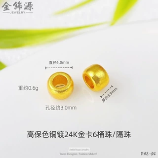 高保色精工卡6桶珠隔片隔铜镀24K饰品配件DIY手作配件吊坠尾珠