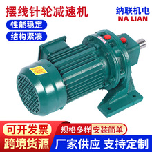 外贸批发摆线针轮减速机齿轮减速器齿轮减速机机械设备减速机大全