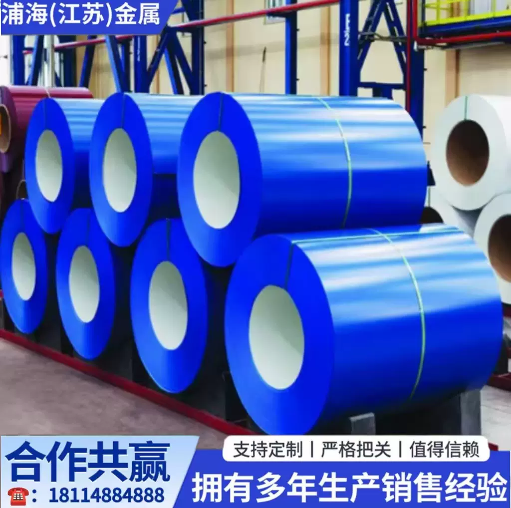江苏供应海蓝彩涂卷规格齐全特殊颜色可排产优质现货不锈钢卷