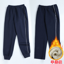 儿童校服裤藏蓝色秋冬加绒加厚运动裤男女童一二杠长裤羊羔绒卫裤