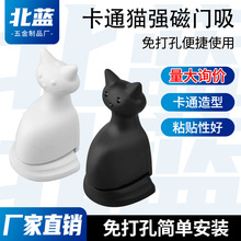 创意门吸免打孔卡通小猫地吸阻门器强磁防撞门碰卧室门后固定防风