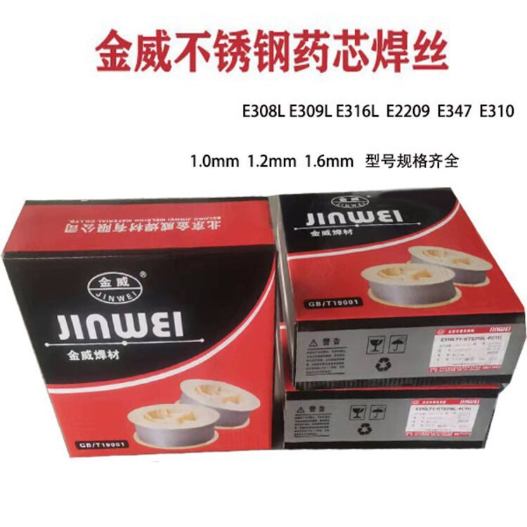 包邮北京金威ENiCrMo-4镍基电焊条 低合金电焊条E43焊条E50焊条
