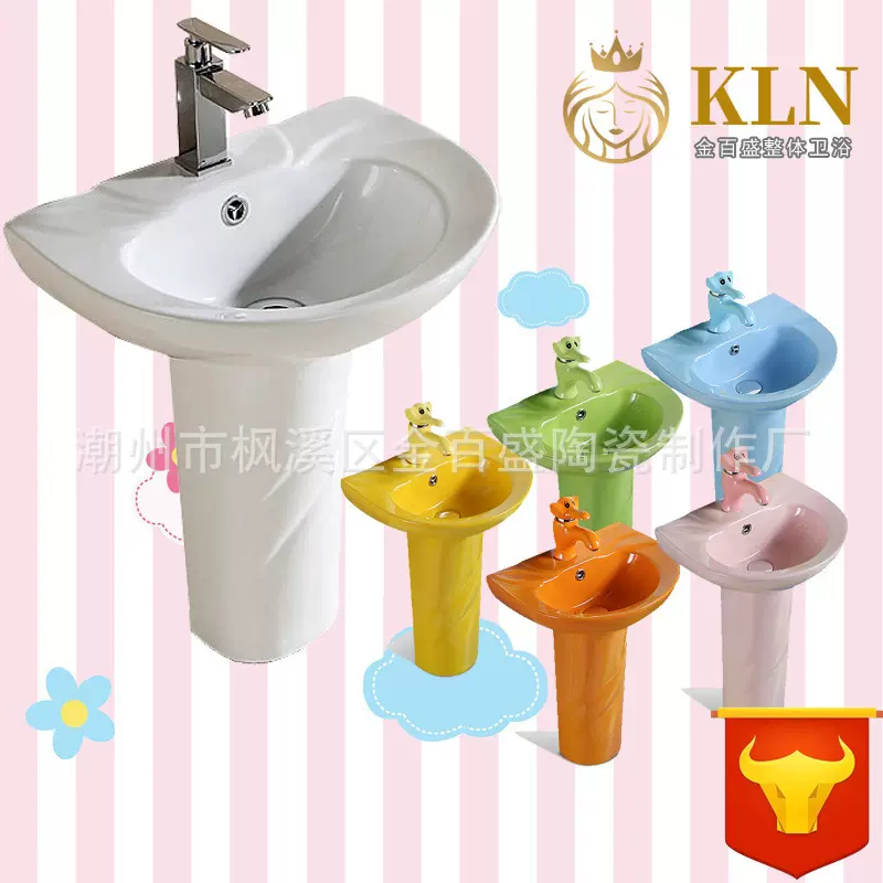 彩色儿童立柱盆 幼儿园分体式陶瓷柱盆落地洗手盆 金百盛卫浴3342