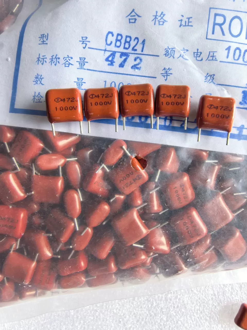 CBB电容1250V472  4700PF脚距 7.5mm切脚聚酯薄膜电容器