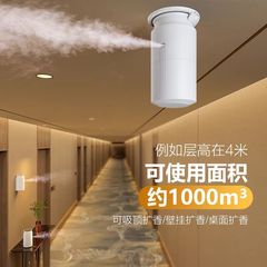 ホテルアロマセラピーマシン、業務用アロマセラピーマシン、レジャークラブアロマセラピーマシン、ロビー自動アロマセラピーマシン、五つ星アロマセラピーマシン