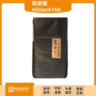 Orion�W��¡��ԭ�¹�ِ��ɫ��̿��Hiblack 160 �W��¡̿��H160