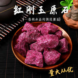 厂家供应 天然红刚玉原石西瓜红原石 红水晶透色大颗粒原石香薰扩