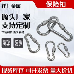 Galvanized Safety Buckle Safety Buckle Buckle Hook Mountaineering Safety Safety Safety Buckle Gourd-Shaped Spring Hook Safety Buckle