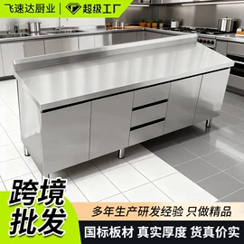 保鲜冷藏设备;厨房操作台;水槽
