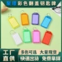 刻字彩色塑料标签钥匙牌