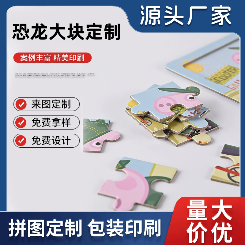 Развивающая головоломка для детей: обучающая, трёхмерная, для дошкольников, развивающая интеллект, с динозаврами и Свинкой Пеппой