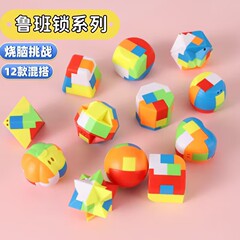 知育児童玩具魯班鎖積み木幼稚園の小学生全クラスの子供たちへのプレゼントプレゼント