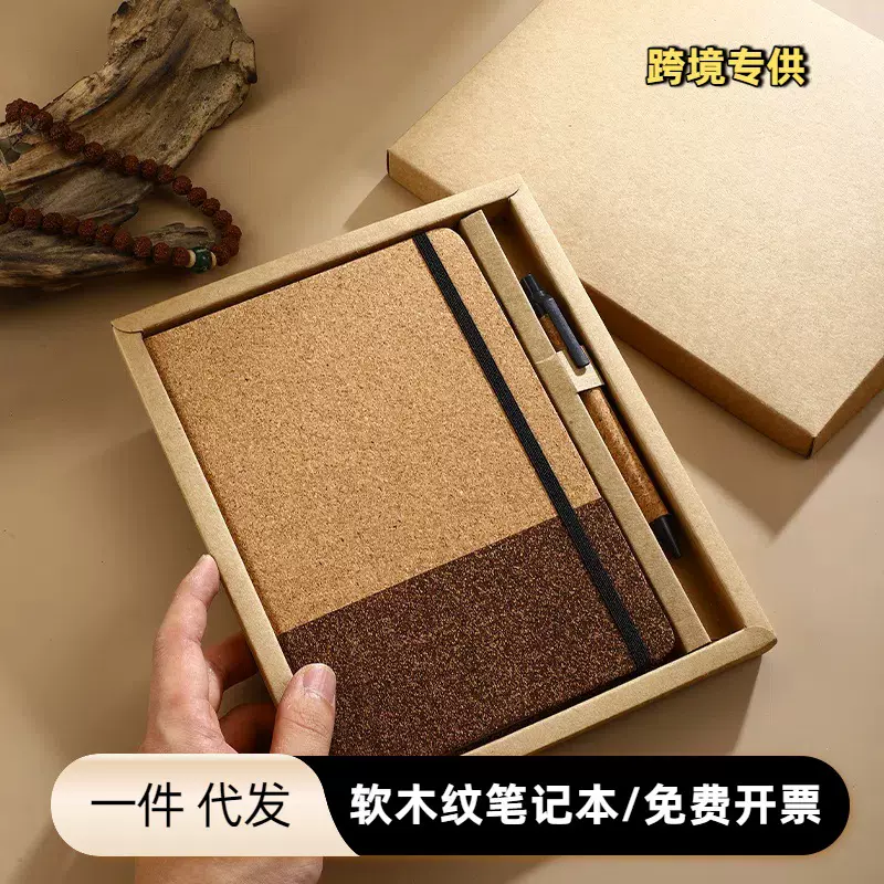 咖啡渣软木纹笔记本a5办公定制拼接商务记事本便携式手账本子环保