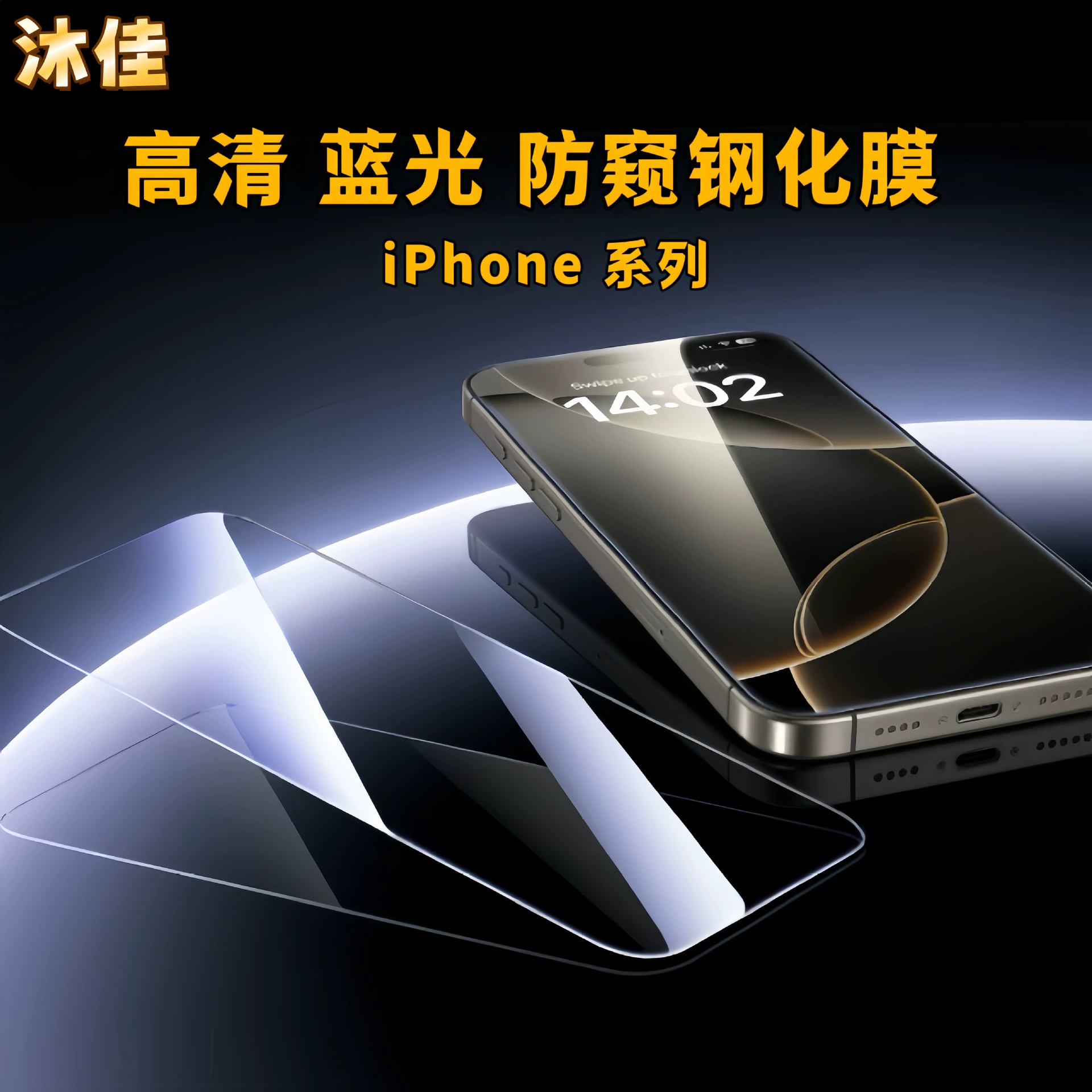 Apple, защитная антистатическая гидрогелевая пленка для телефона, 16 Pro Max, защита глаз