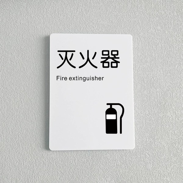 Fire extinguisher