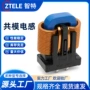 共模立式稳定滤波电感