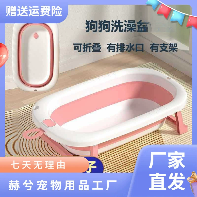 *Ванна для собак, кошка Тедди Французский бульдог, ванна для щенков маленького размера, складная ванна