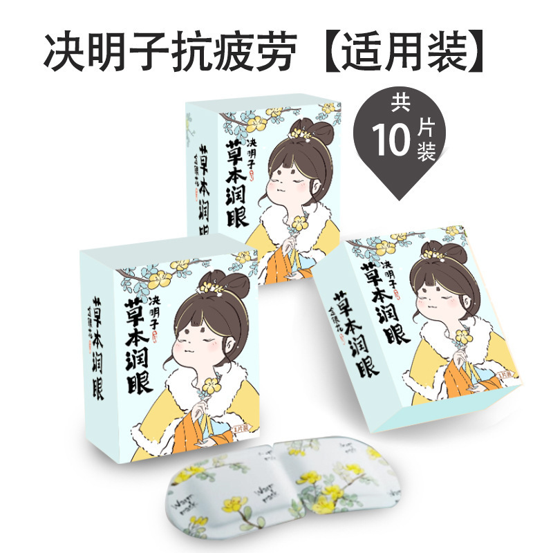 目の疲れを和らげるスチームアイマスク、ルテイン温湿布、睡眠用遮光、男女学生用睡眠用目の保護、温熱アイパッチ|undefined