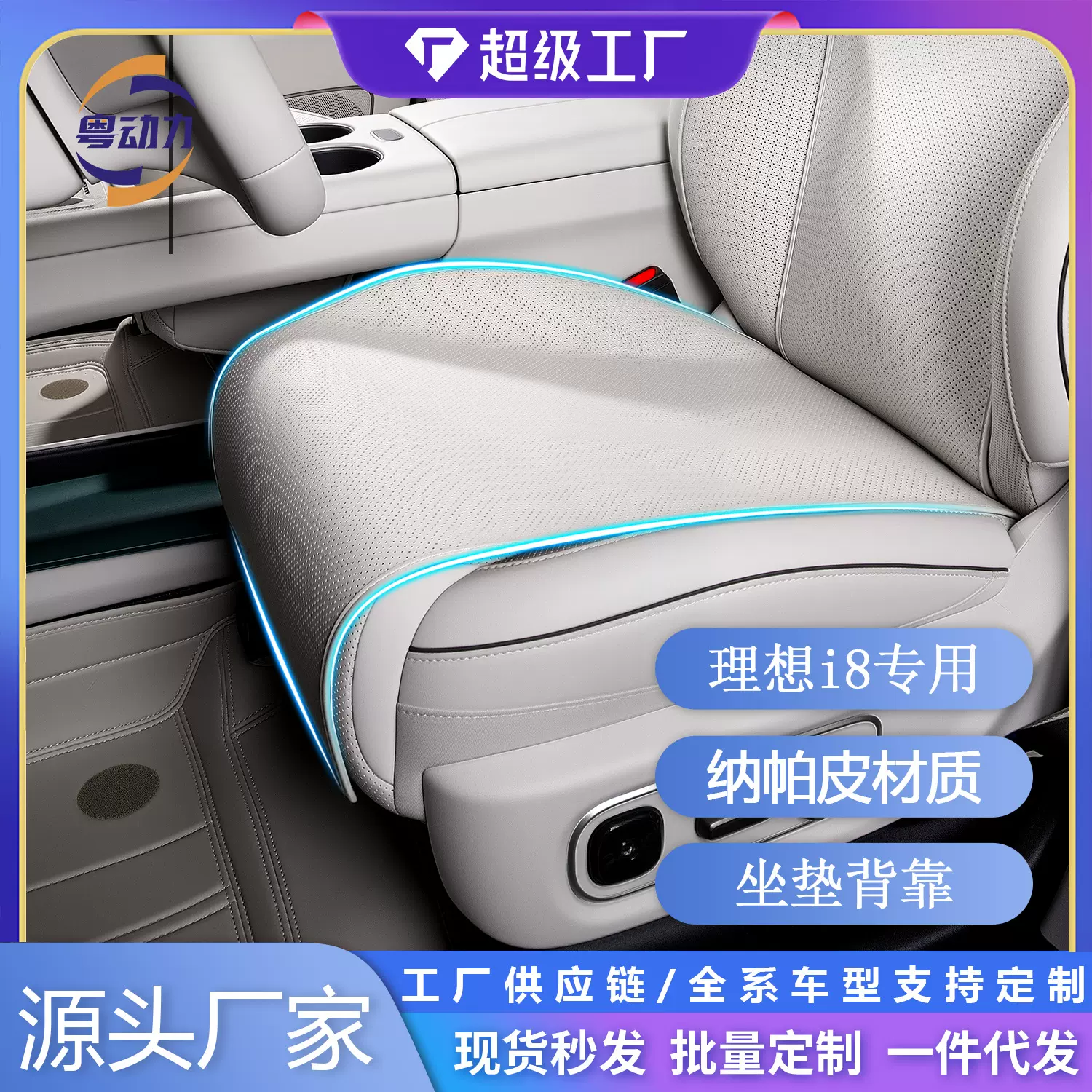 工厂现货定制适用理想i8专用坐垫 冲孔设计 四季通用冰丝座椅套