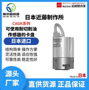 CAGK-15AS��ʹ���������͂������Ŀ��P����ձ�����������KONSEI