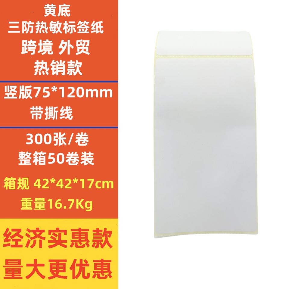 En stock papel de etiqueta térmica a prueba de tres 1001005030 papel de impresión de código de barras autoadhesivo papel de correo electrónico transfronterizo