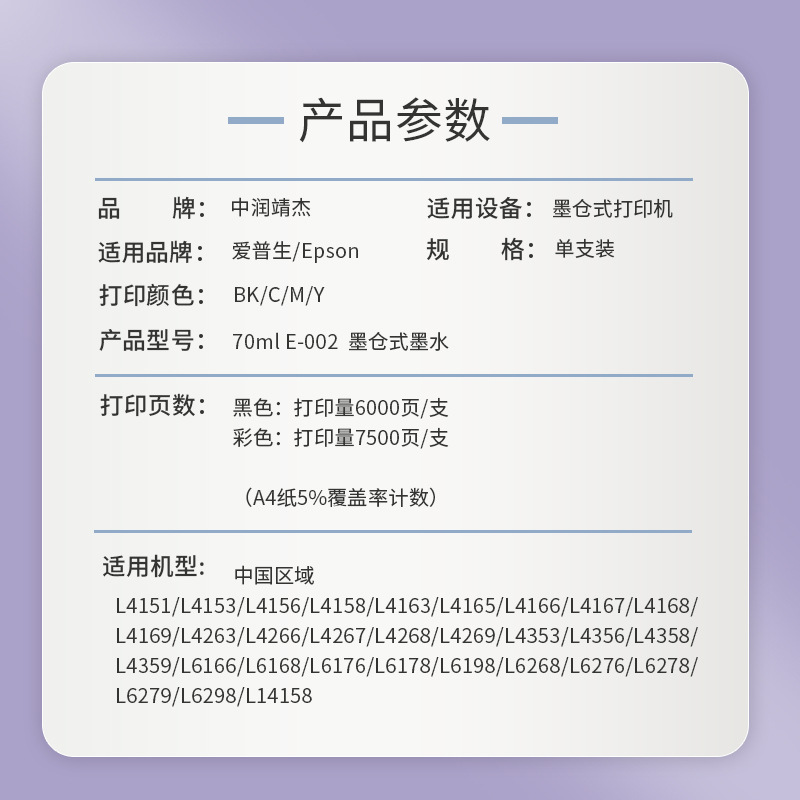 002产品参数