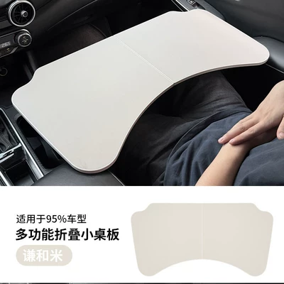 Doing Homework, Car table board - qianhe-mi-folding-table-board-is-anti-slip-and-stain-resistant