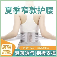 夏の薄っぺらなベルトの通気運動腰のフィットネス鋼板は腰の痛みを支えています。