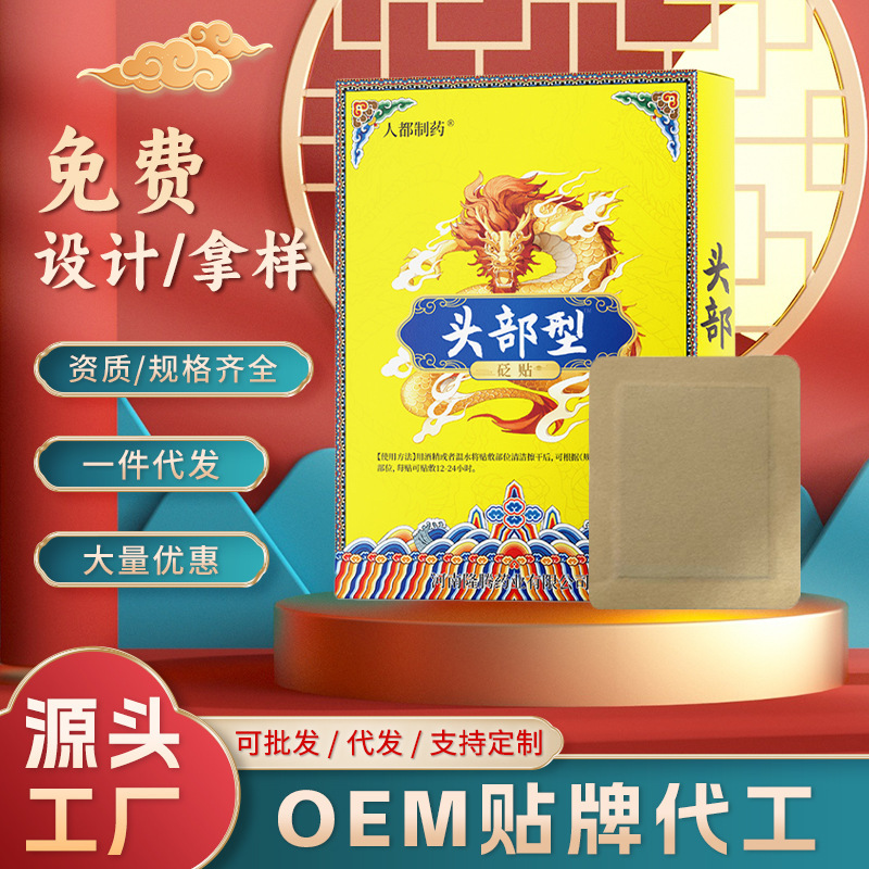 人向け医薬品卸売、首・肩・腰・脚・関節・腰椎・頸椎・肩周・足用の石貼り加工メーカー|undefined