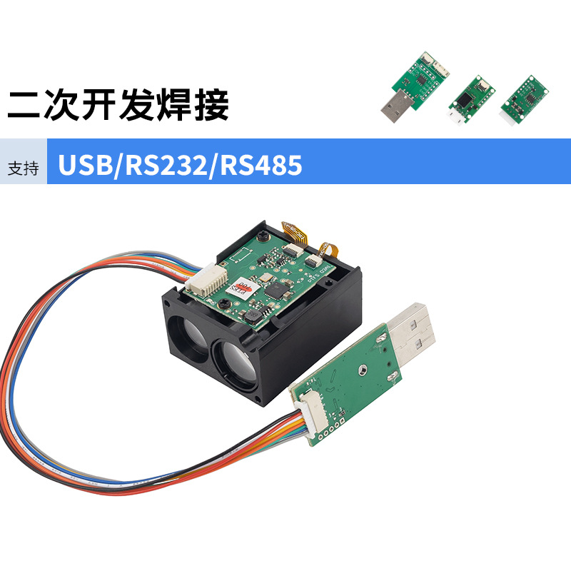 智能雷达传感器测距模块工业无人机定位系统支持源头厂家直供现货