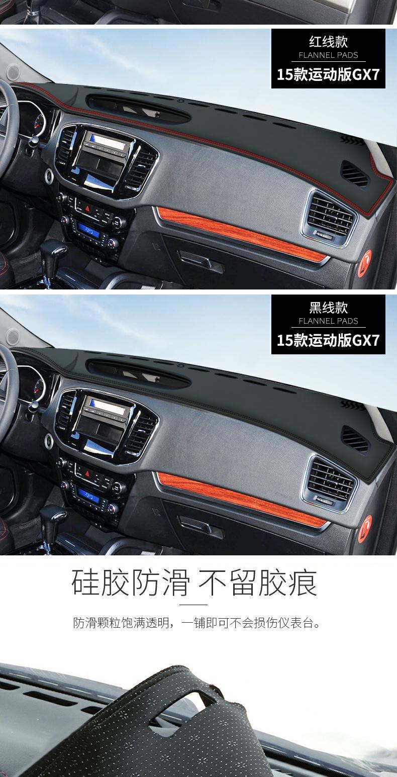 Specially Used for Global Hawk Gx7 Instrument Panel Light-Proof Mat Center Console Sun Protection Gc7 Center Console Sunshade Modification Decoration New