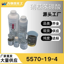 化工中间体;硼酸;分析试剂