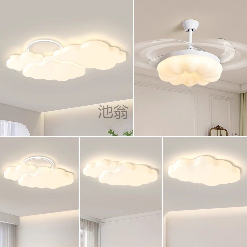 E8o living room lamp ceiling lamp full spectrum eye protection bedroom lamp cream wind net red ins cloud children's lamp full house set