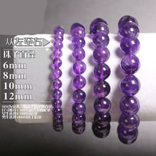 天然淺紫水晶手鏈 巴西紫水晶 DIY時尚手鏈 廠家直銷