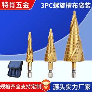 Hexagonal Shank 4241 Spiral Pagoda Drill High-Speed Steel Expansion Step Drill Bit Hand Electric Drill Drilling Tool Set Step
