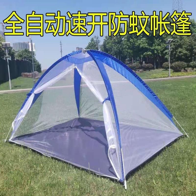 户外蚊帐免安装露营野外旅游行打地铺便携式可折叠防蚊单双人帐篷|undefined