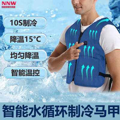 夏季降温空调服降温水循环制冷马甲服装高温工作防暑男女执勤背心|ru