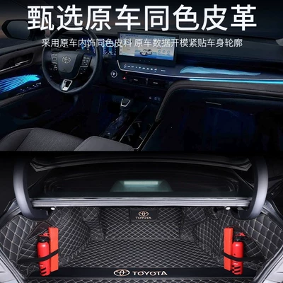 and ninth generation Camry, Trunk Mat