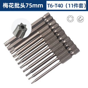 Zg Plum Blossom Bit Hexagonal Handle Hollow with Hole 50mm, 75mm, 100mm Bit Combination with Magnet