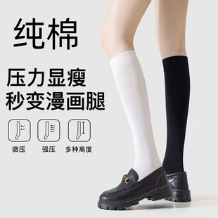 Pure cotton pressure calf socks women's spring and summer thin legs jk socks stocking knee socks non-slip black stockings