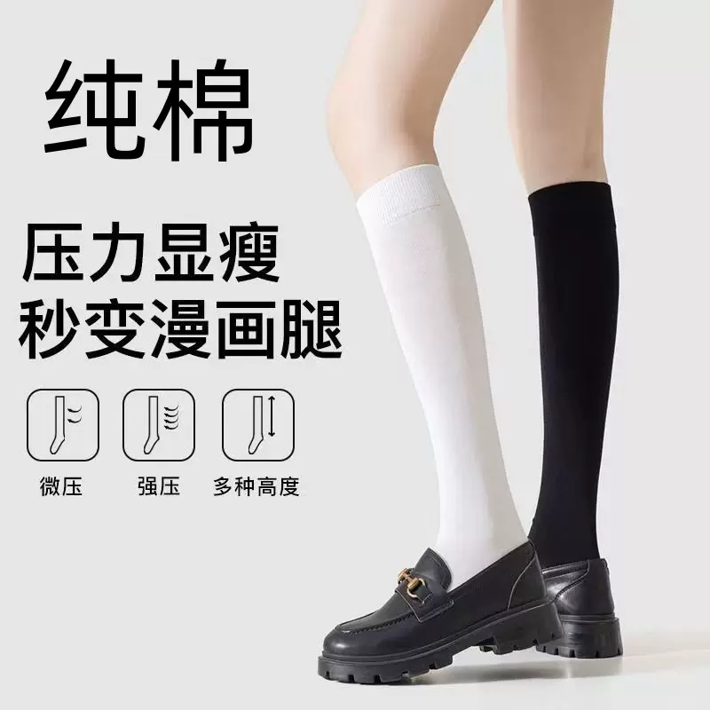 纯棉压力小腿袜女春夏季瘦腿中筒jk袜子长袜过膝袜防滑黑色长筒袜